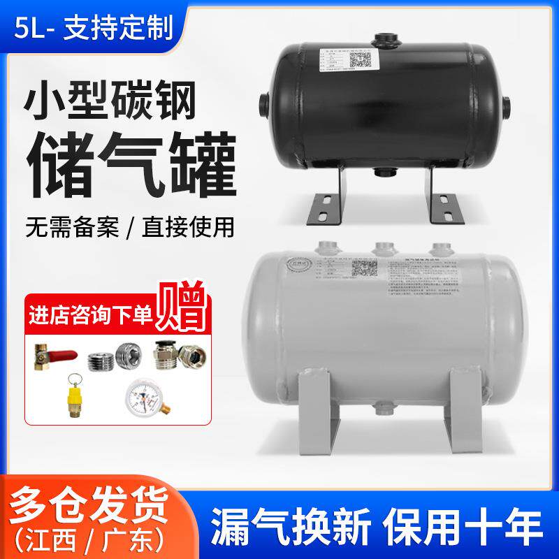 厂家现货包邮储气罐小型5l碳钢卧式储气罐稳压罐空压机缓存压力罐