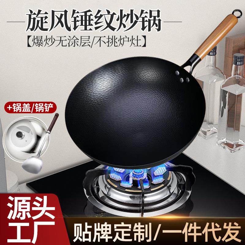 锤纹锅不粘锅炒锅开好锅炒菜锅不钻锅铁锅已开锅铁锅无涂层锅炒鍋