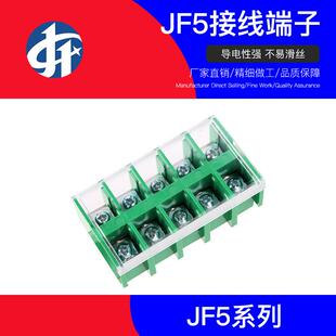 2.5 5高低轨接线端子排JF5 1.5 导轨组合线排JF5 5封闭式 JF5