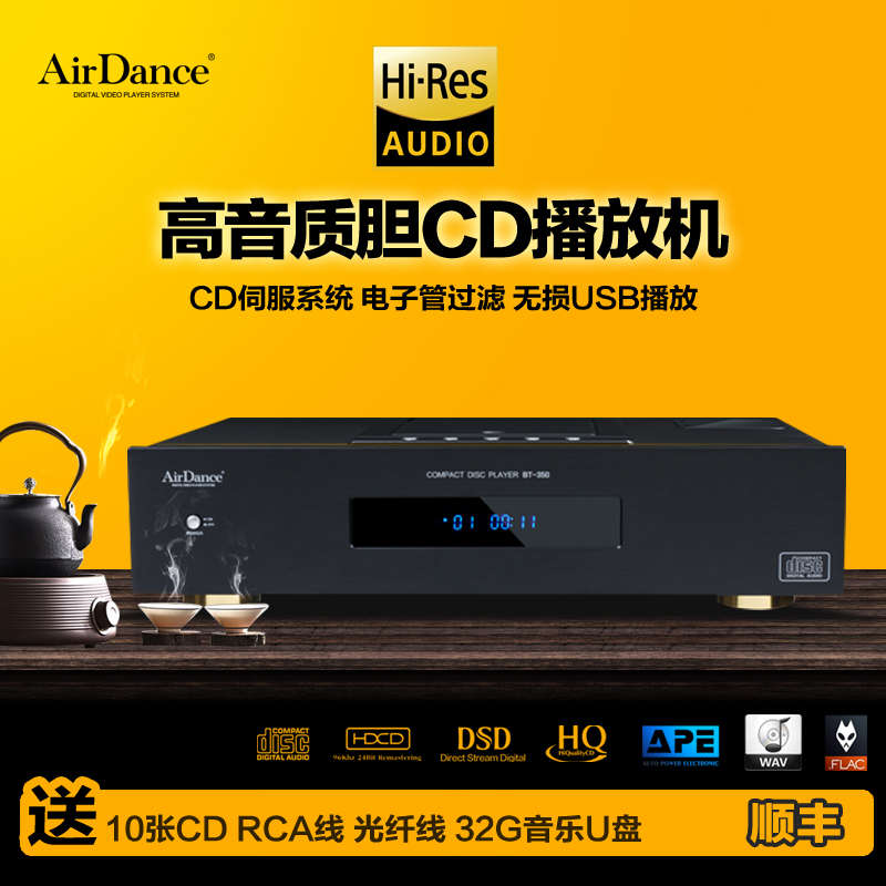 AirDance发烧级纯cd播放机BT-350胆cd机hifi转盘机无损音乐播放器