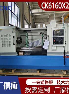 CK6160X2000数控车床卧式硬轨平床身金属切削加工车床