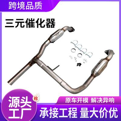 2004-2008年适用福特F150催化转化器左右两侧三元催化器