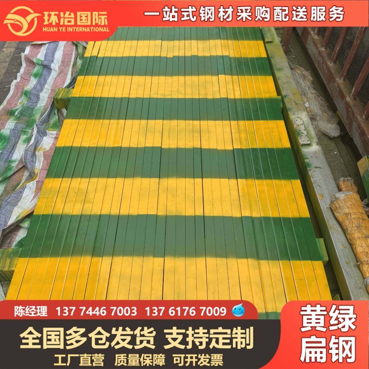 黄绿扁钢 光伏黄绿接地扁钢30*3 40*4 双色扁钢 接地线扁钢可加工,金属材料及制品,钢板,淘宝优惠券,粉丝福利购,淘宝优惠卷