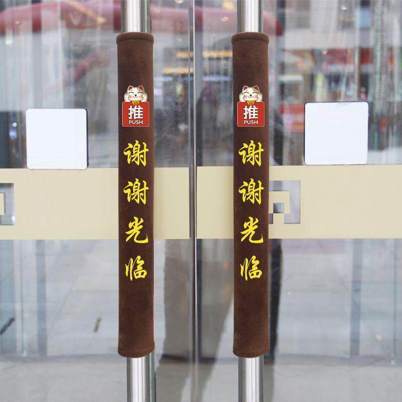 玻璃门把手护套防静电手柄套定制单元门扶手冬绒布防撞门把保护套