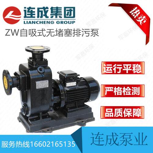 上海连成ZW无堵塞排污泵污水泵380v泥浆泵三相大功率高扬程抽水泵