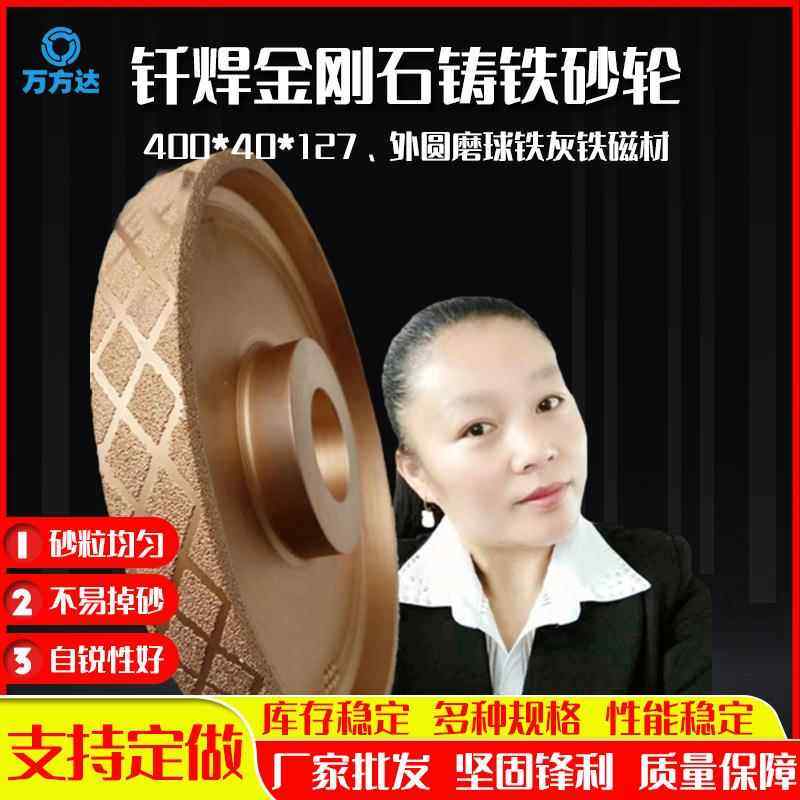 供应 铸造件橡胶无心磨铁角铁钕铁硼碳钢400钎焊金刚石砂轮,标准件/零部件/工业耗材,砂轮,淘宝优惠券,粉丝福利购,淘宝优惠卷