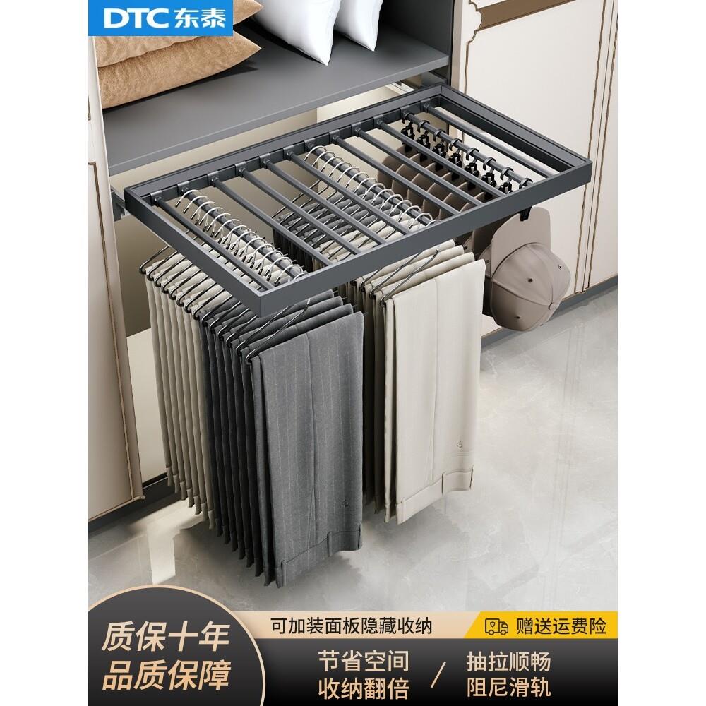 DTC东泰裤架衣柜内置伸缩抽拉滑轨多功能顶装侧装裤抽挂裤子轨道