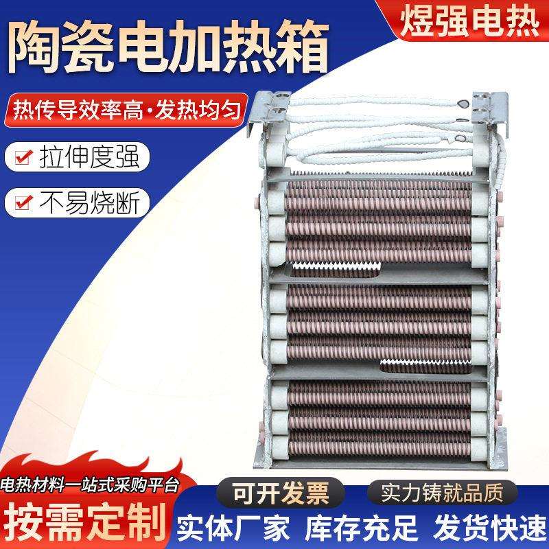 不锈钢陶瓷电加热箱燃烧塔模组烧结炉电阻丝燃烧塔模块定制