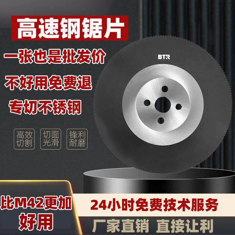 高速网圆锯片切管机锯片m42含钴切不锈钢铁管锯片250/315/300/275