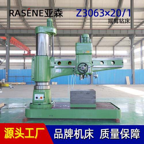 山东厂家Z3063×20/1液压摇臂钻床加紧变速自动进刀液压加紧摇臂