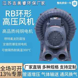 55RB 环高0压风机RB 033RB 0B22形R 077高压旋涡气泵 OGP750RB