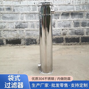 304不锈钢袋式 过滤器 过滤器工业地下井水自来水管道过滤精密袋式