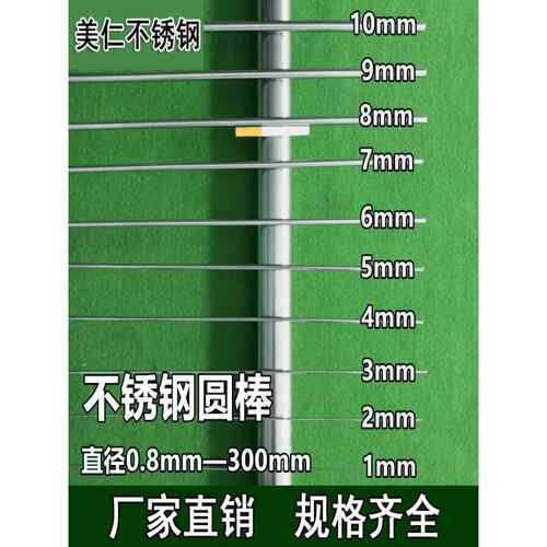 304不锈钢棒光圆 实心钢棒圆棒零切加工光轴圆条直条钢筋黑棒定制