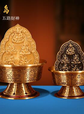 火鸟黄铜五姓水财神水路陆供盘五行供水财神杯家用装饰品客厅摆件