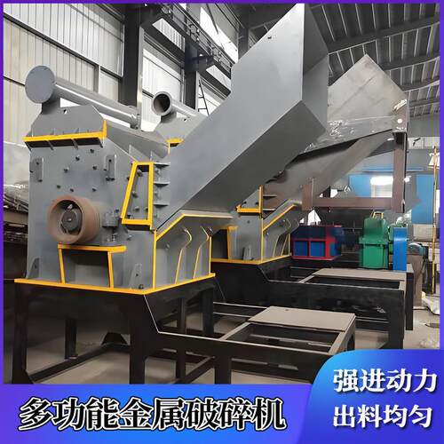 卧式金属破碎机废铜铝废钢材易拉罐粉碎设备高效耐磨破碎机械现货