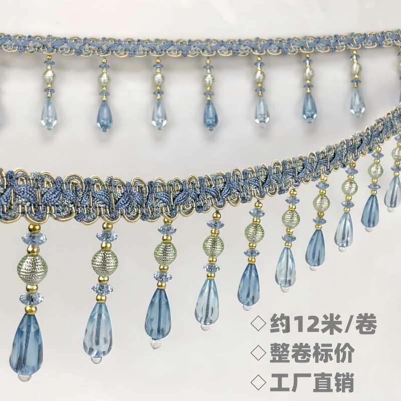 锦天 窗帘沙发灯罩婚庆珠子水晶花边吊坠约12米整板标价金珠水滴