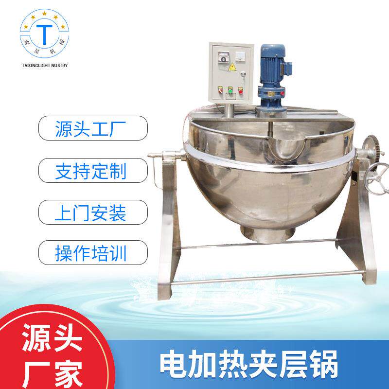 广州不锈钢电加热夹层锅自动搅拌凉粉机枇杷膏梨膏果酱熬制锅