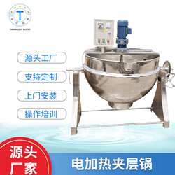 广州不锈钢电加热夹层锅 自动搅拌凉粉机 枇杷膏梨膏果酱熬制锅
