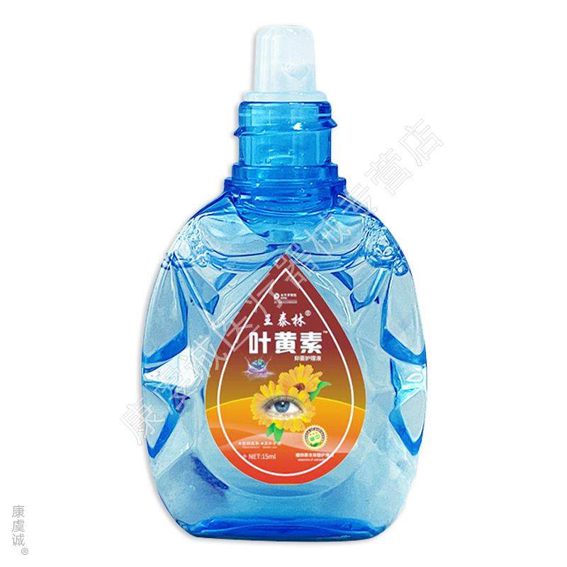 【天猫正品】叶黄素护眼液缓解眼疲劳眼部清洁护眼草本抑菌护理液,保健用品,皮肤消毒护理（消）,淘宝优惠券,粉丝福利购,淘宝优惠卷