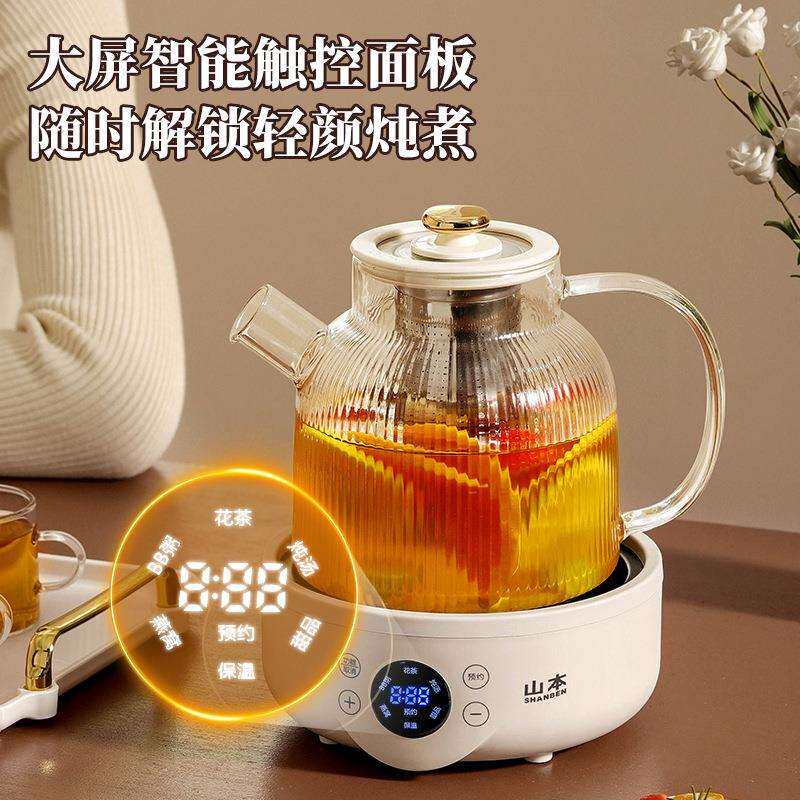 【严选】山本养生壶全自动玻璃煮茶器办公室烧水壶多功能家用花茶