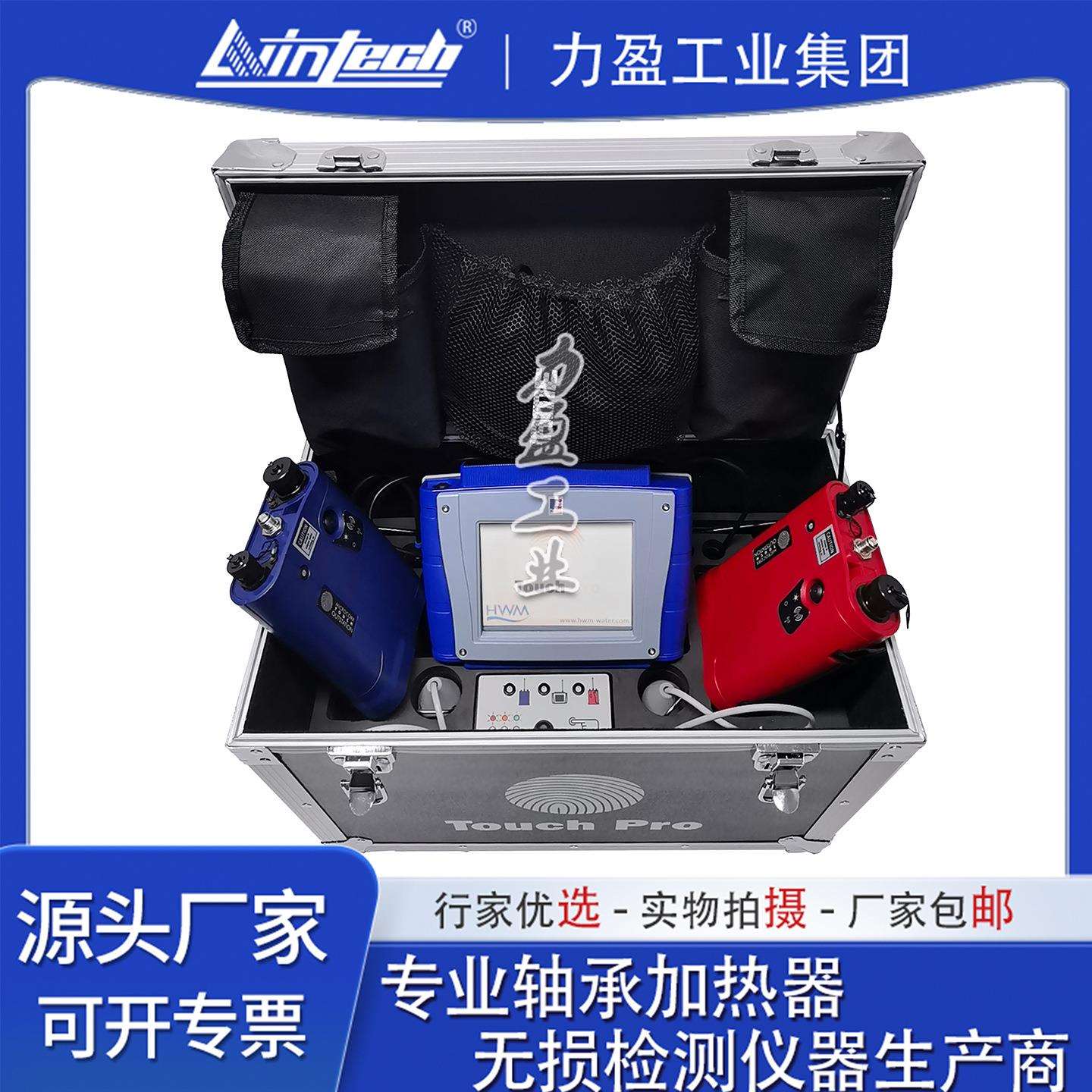 (HWM)TouchPro高性能智能触摸数字相关仪DXMIC听漏仪