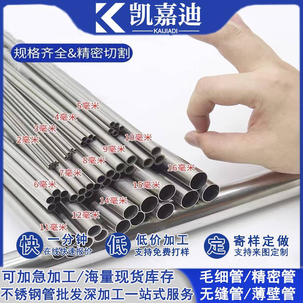 厂家直供304不锈钢毛细管201圆管加工201精密管薄壁管空心管