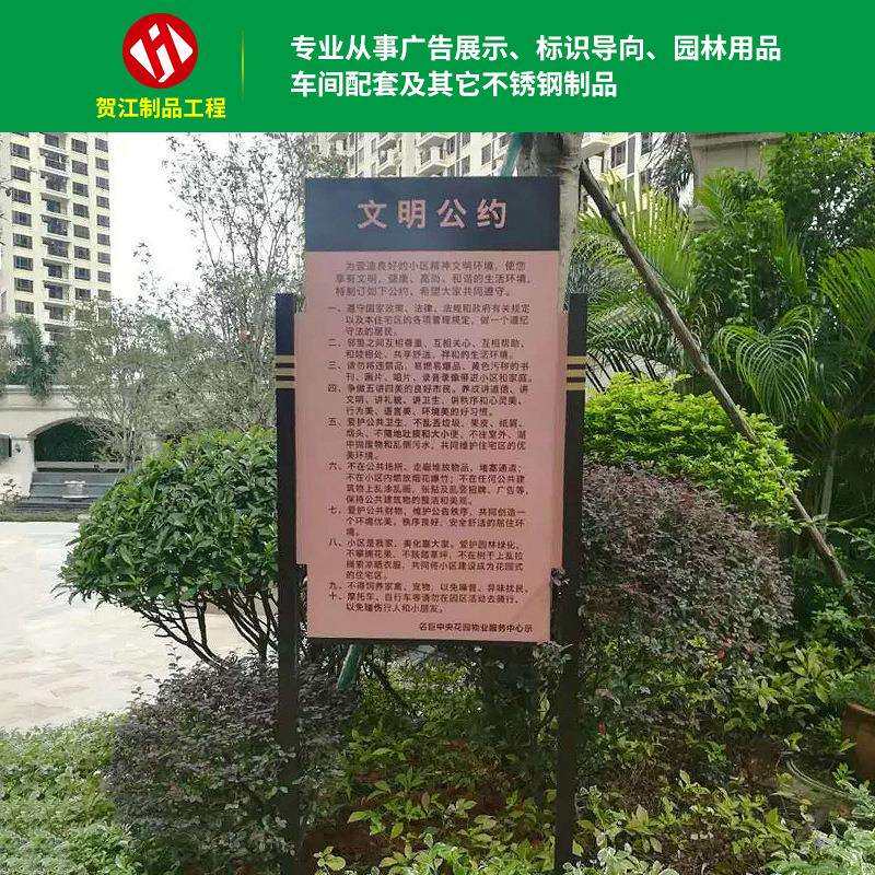 不锈钢宣传栏公园景区标识公示栏户外景区指示牌制作厂家