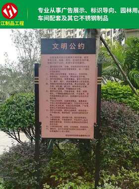 不锈钢宣传栏公园景区标识公示栏户外景区指示牌制作
