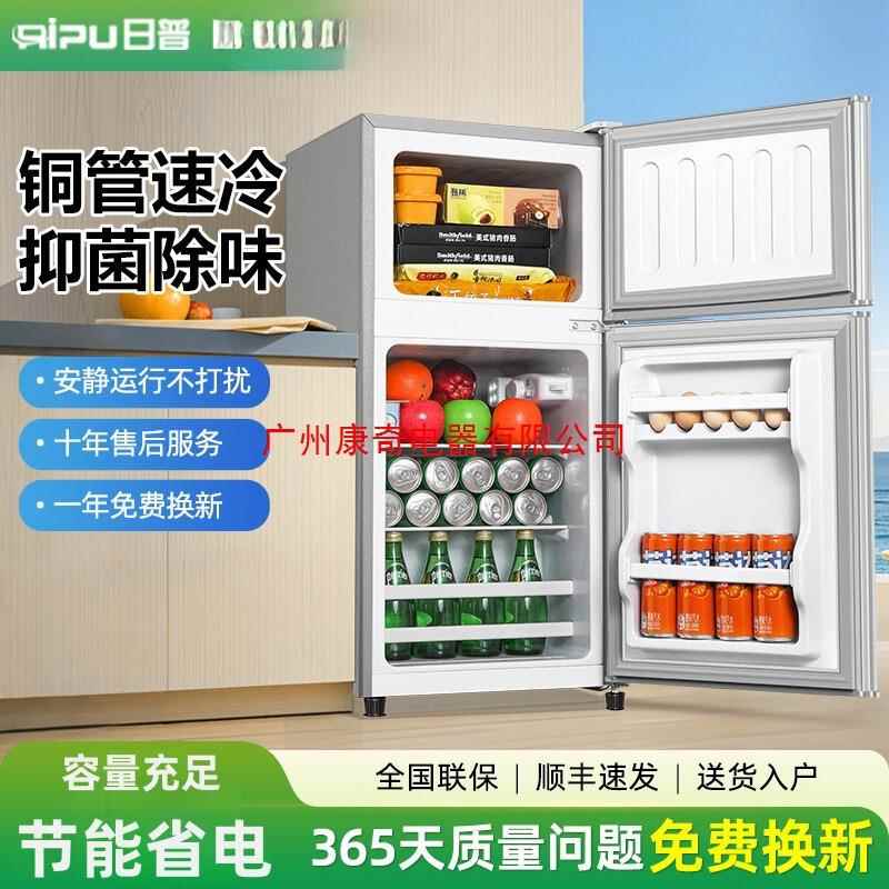 【一级能效】小冰箱家用小型出租房宿舍单人用迷你双门节能电冰箱