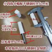 旋转拖把配件 旋转轴甩干篮脱水轴沥水篮连接轴 零配散件通用型