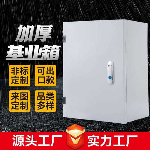 鸿锐豪华JXF 基业箱 配电箱成套基业配电控制箱户内 配电箱壁挂