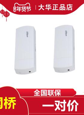 大华无线监控网桥电梯DH-WBD2-60N-01LC/D5-60AC-01LC