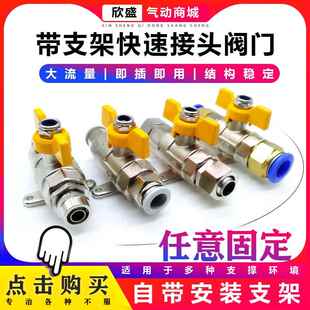 大流量气泵气管球阀气阀带安装支架固定座PC快速接头阀门气阀开关
