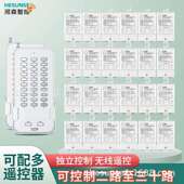 森大功率分体遥控控开关22关0V水泵电机控制器705多路开一三十河