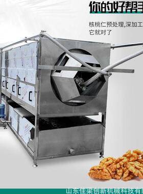 榛子仁去皮清洗机纯物理核桃仁坚果琥珀核桃加工设备食品级机械