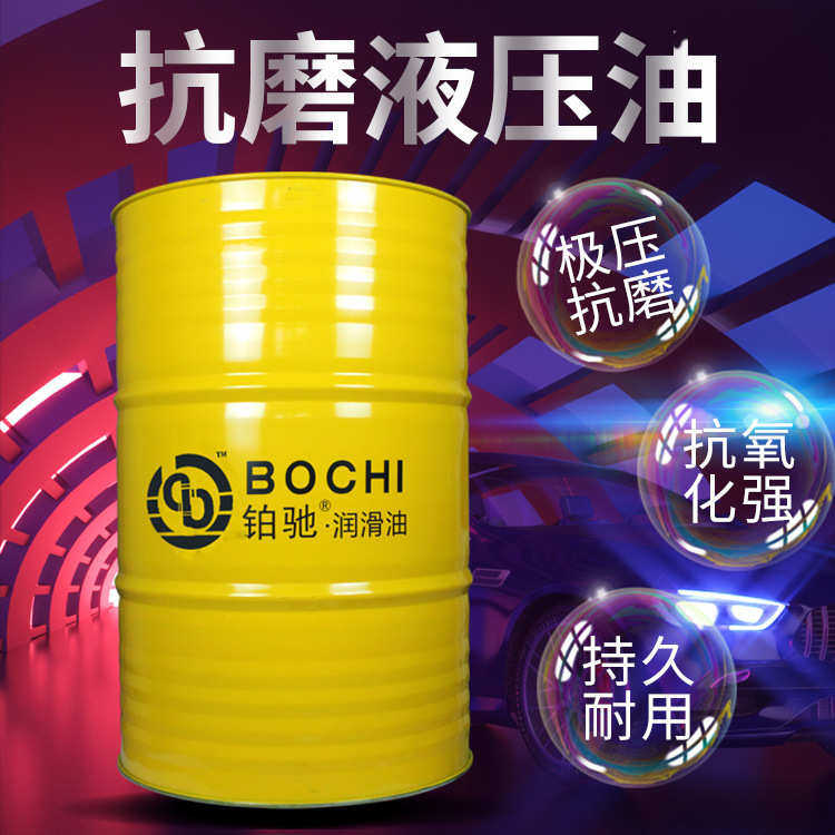 抗磨液压油46号高压无灰抗磨液压油注塑机专用耐低温液压油可代工,工业油品/胶粘/化学/实验室用品,工业润滑油,淘宝优惠券,粉丝福利购,淘宝优惠卷