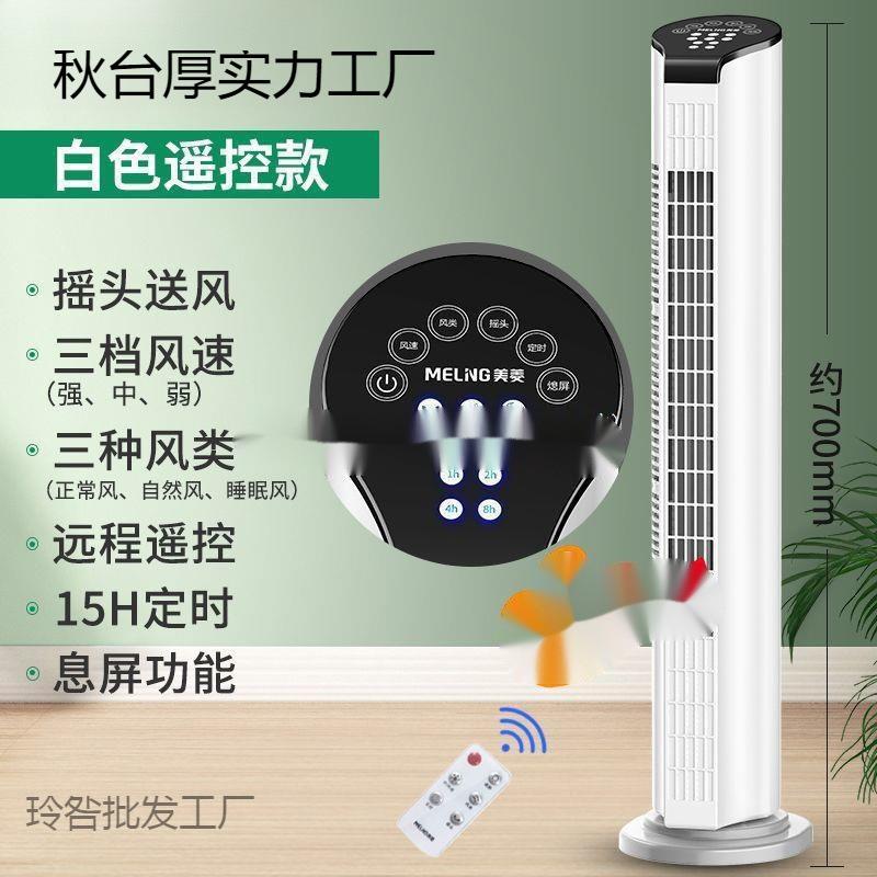电风扇家用落地扇机械摇头台式循环立式无叶风扇静音电扇