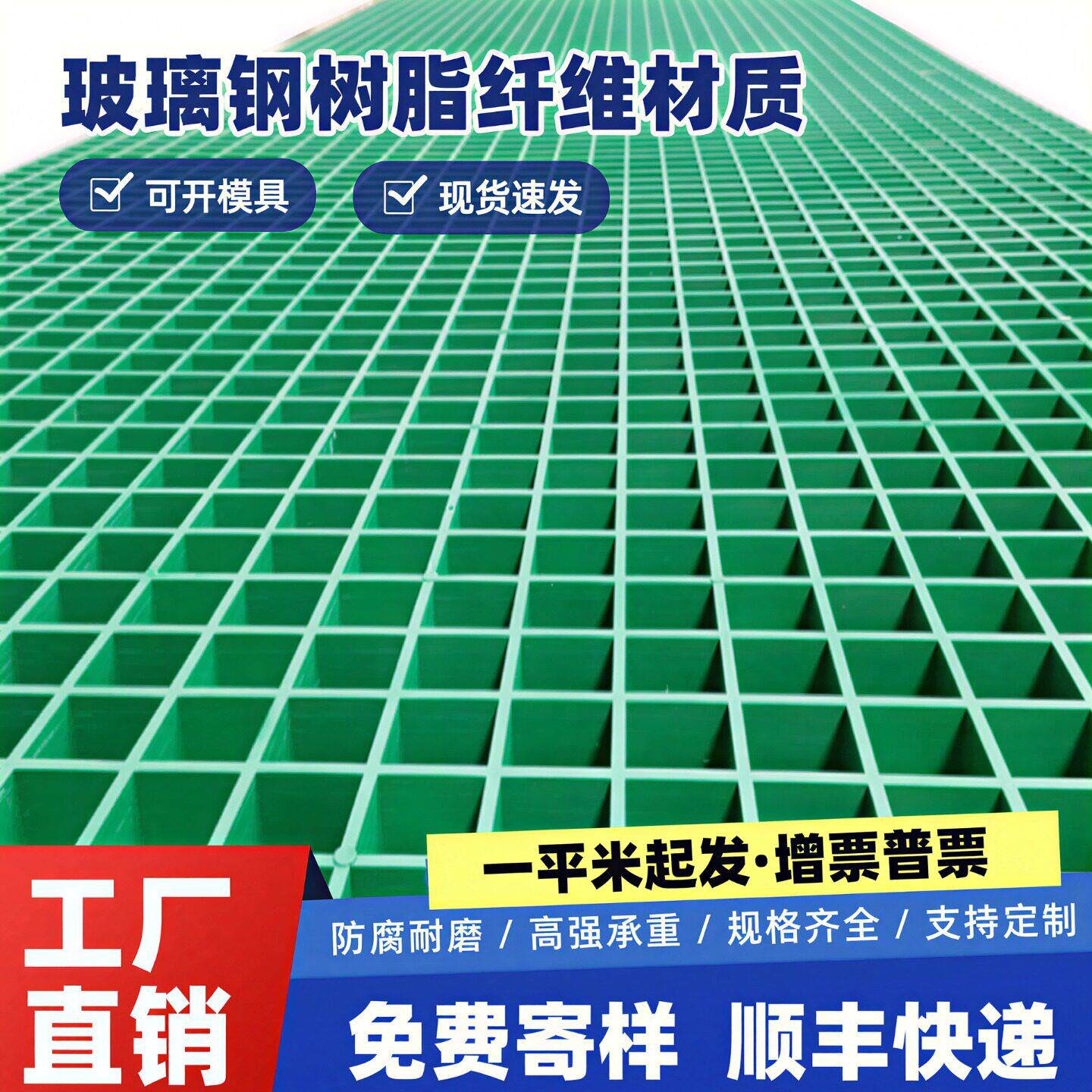 玻璃钢格栅盖板排水沟防滑网格板树篦子平台走道光伏污水养殖地网