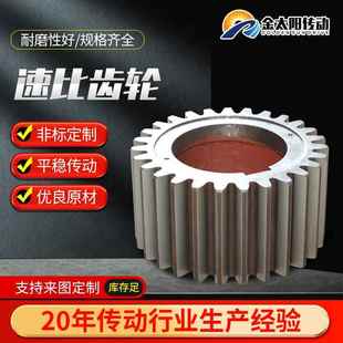 厂家供应开炼机速比齿轮 减速机齿轮 非标精密机械齿轮加工