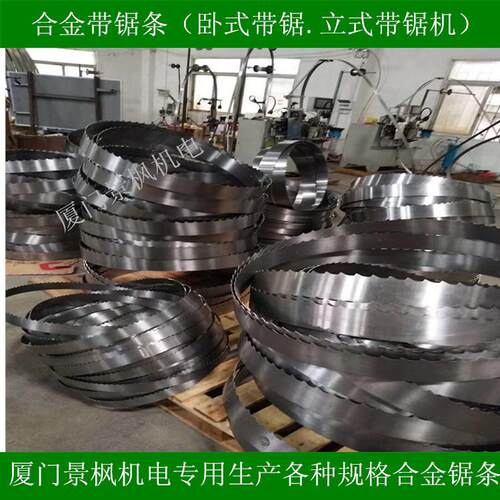 高速龙门卧式带锯条锯条TCT钨钢镶合金锯片和淬火曲线锯锯条