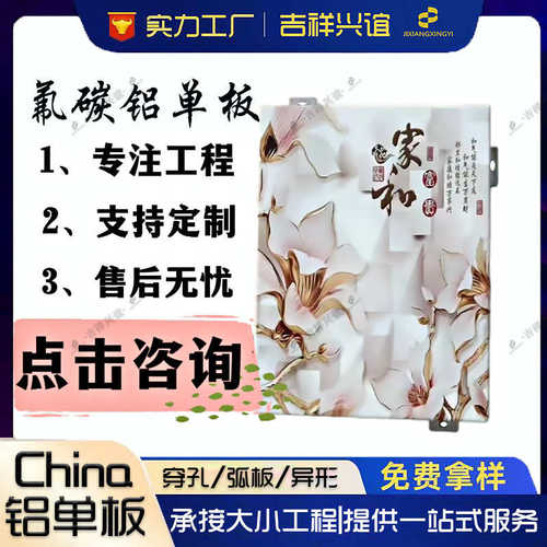 装饰吊顶氟碳全门头铝建筑幕墙纹喷涂穿孔单板仿木木纹铝厂家止水