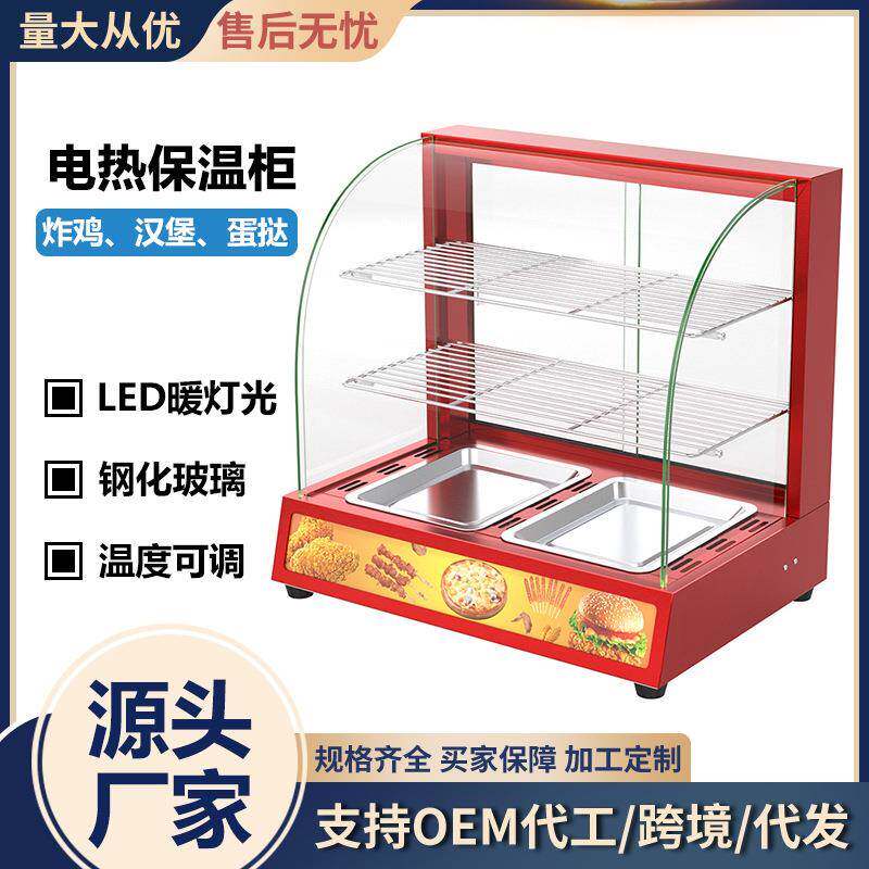 双俊马商用2P红色保温柜弧形电热三层快餐薯条恒温展示陈列柜跨境