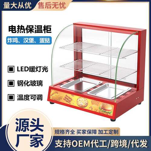 双俊马商用2P红色保温柜弧形电热三层快餐薯条恒温展示陈列柜跨境
