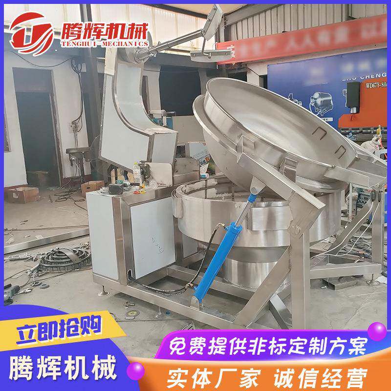 秋梨膏全自动行星炒锅 牛轧糖搅拌不粘炒锅 食堂不锈钢搅拌炒锅