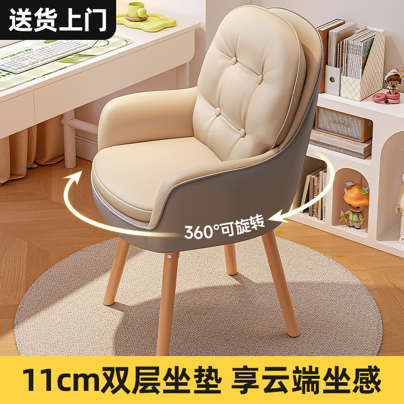 电脑椅子学习椅书房书桌椅化妆椅家用办公椅子舒适久坐靠背梳妆椅
