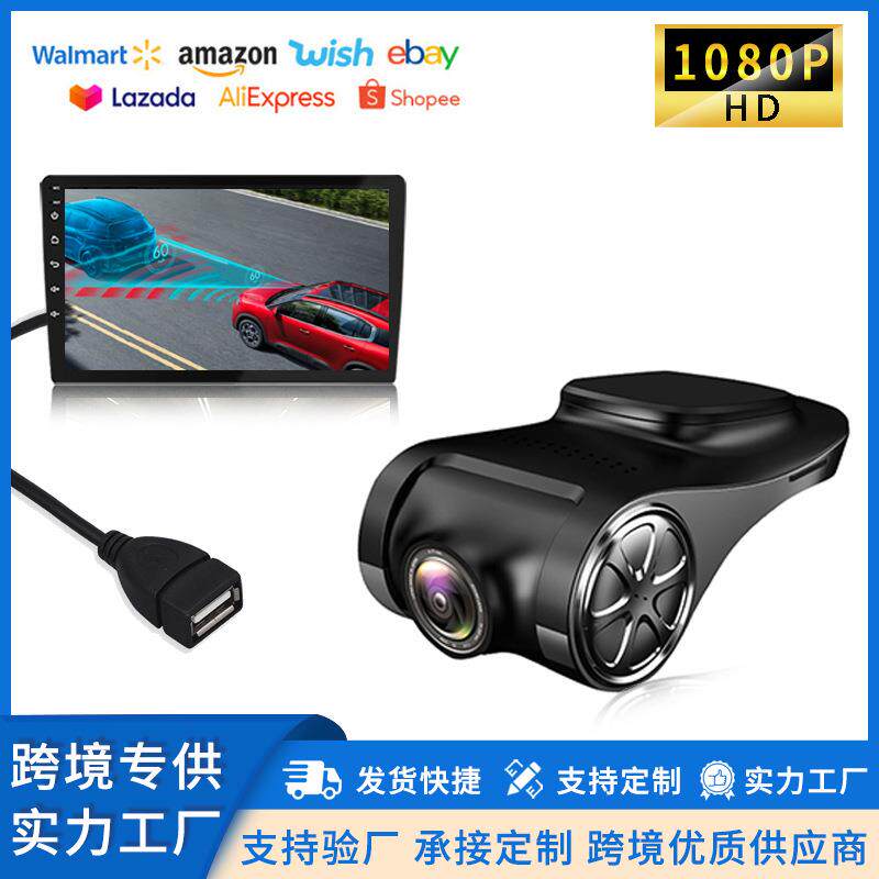 安卓用品车载导航仪中控台车机行车记录仪夜视轨道偏移预警摄像头