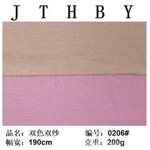 双色面料 双纱面料 可作多种工艺 200g 双色双纱
