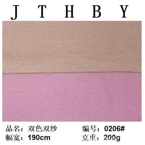 双色双纱 200g 双纱面料 双色面料 可作多种工艺