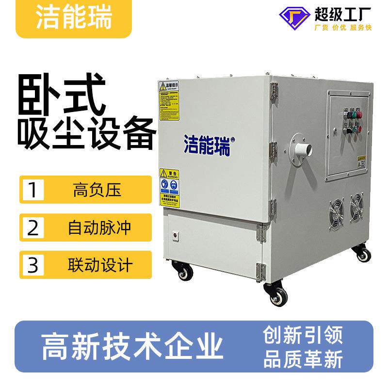 小型单机工业集尘脉冲除尘机吸尘器高负压强力移动式卧式吸尘设备