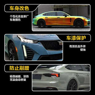 汽车TPU材质改色膜隐形车衣膜绚丽高亮改色汽车贴膜 直销